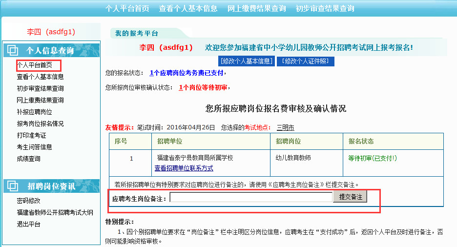 达濠最新招聘指南，成功应聘心仪职位的步骤与技巧