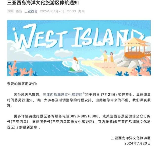 2024年11月17日三亚新闻头条，全面解读与深度剖析