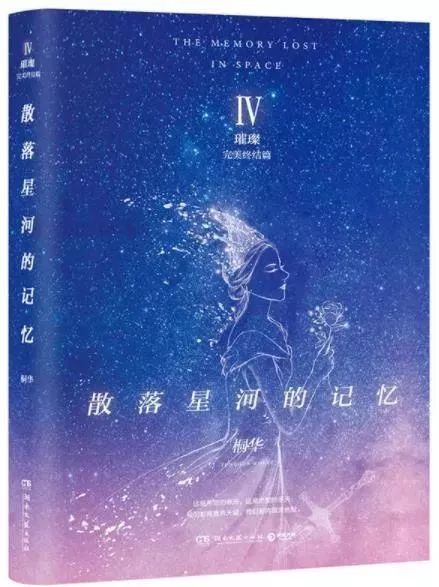 历史上的11月17日，芳芳的小说照亮人生之路——励志追梦之旅