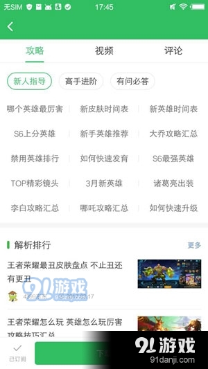 好游快爆上线最新版本的深度解析，价值与影响