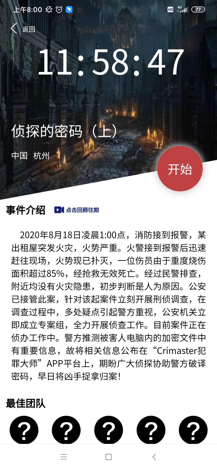 历史上的重大事件揭秘，时光印记下的11月17日最新章节回顾