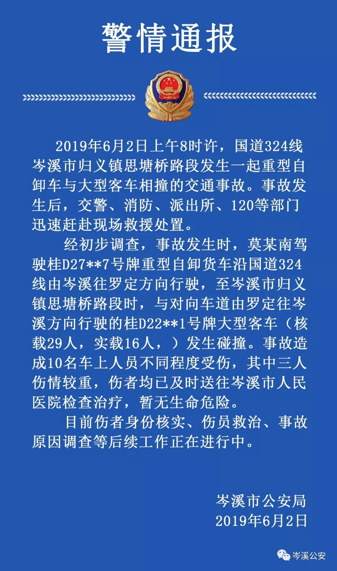 历史上的11月17日梧州人事任免公示及其深远影响解读