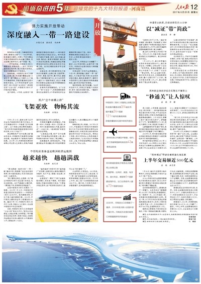 人民日报聚焦解读，深度探讨某某观点，最新报道揭示真相（11月17日）