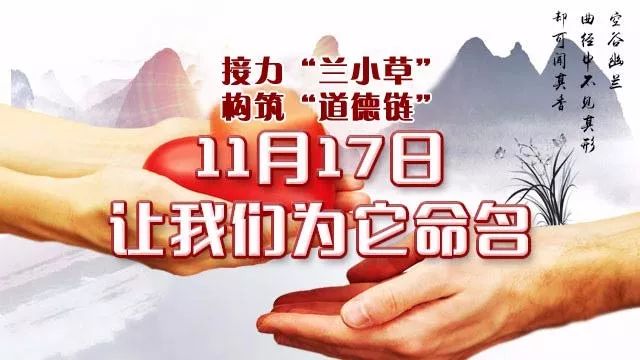 11月17日打卡新纪元，零元温馨奇遇记