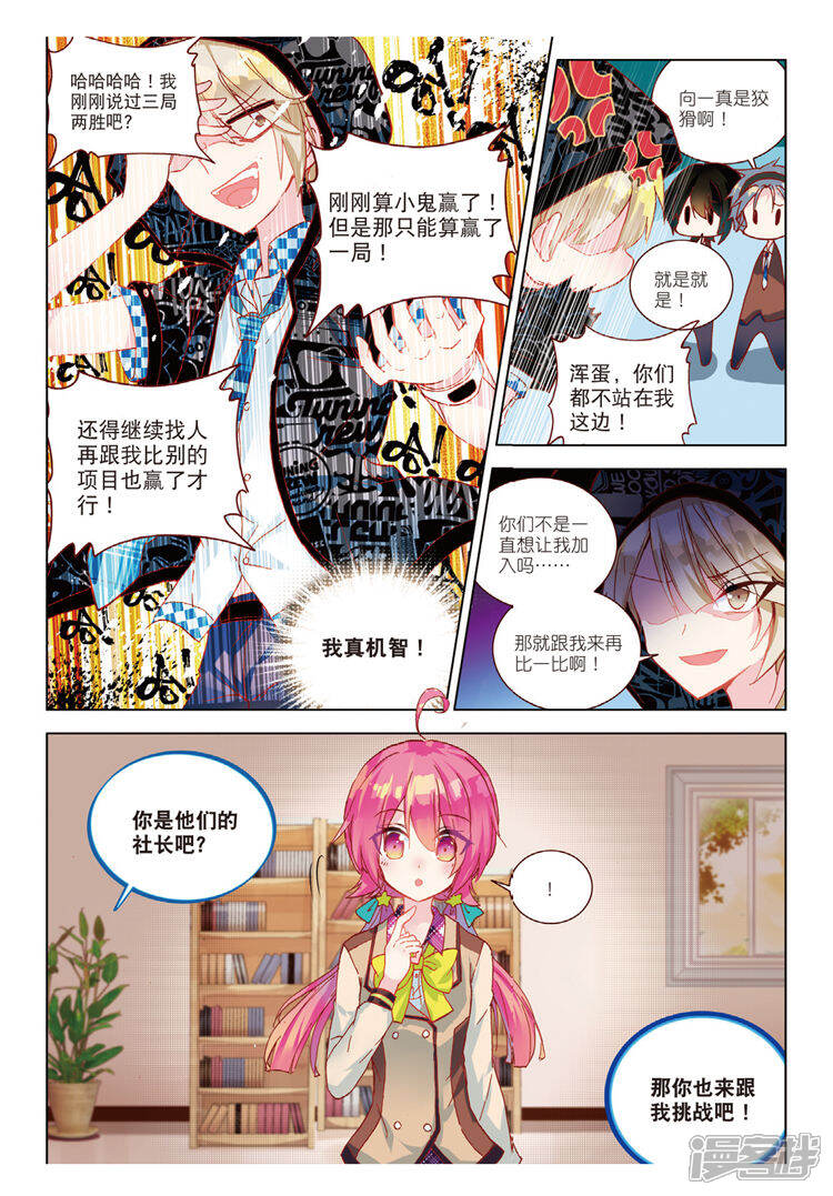 橘虞初梦 第27页