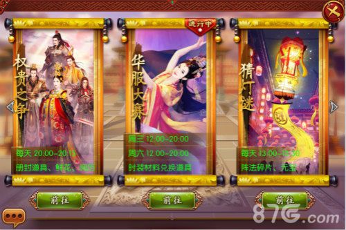 11月熹妃传最新版深度解析，游戏亮点与特色