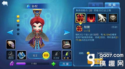 三国之坐断东南最新章节概览(截至2024年11月17日)