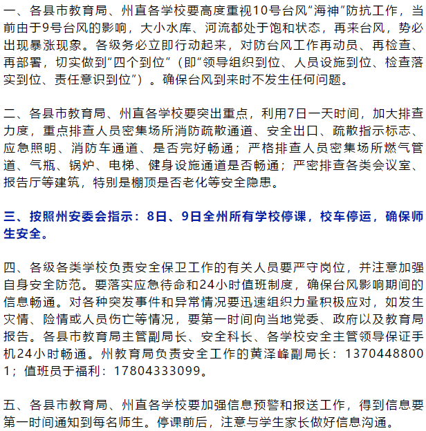 历年与最新动态，台风海神的影响与回顾，历年与最新台风海神动态分析（往年与今年对比）