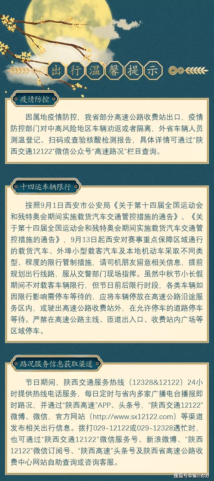 合风高速最新进展，速度与温情交织的日常小故事（附日期，2024年11月17日）