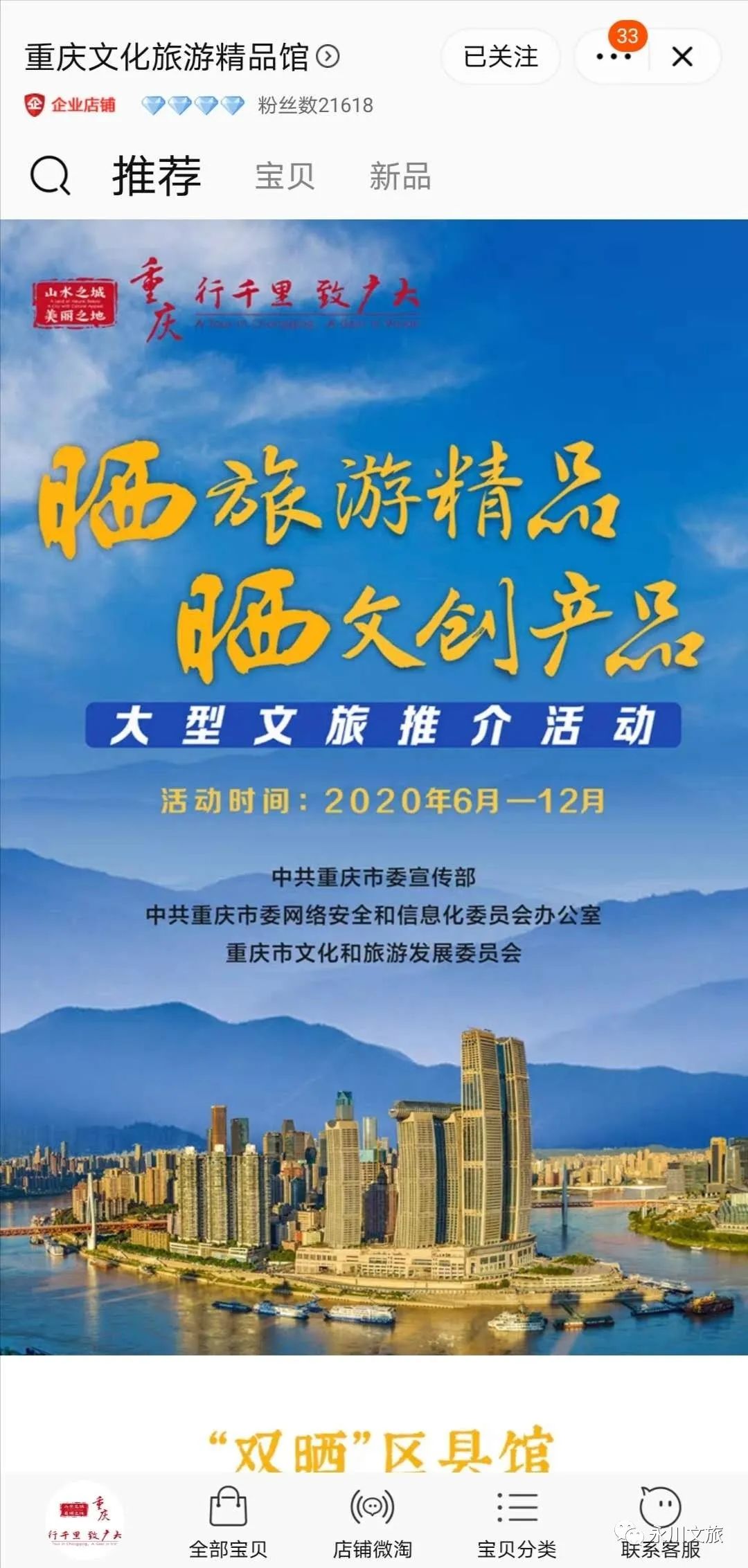 浅笑轻吟梦一曲 第21页