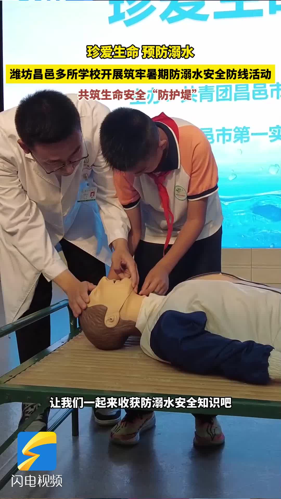 深化安全教育，筑牢防溺水生命线——最新防溺水教育片发布（11月版）