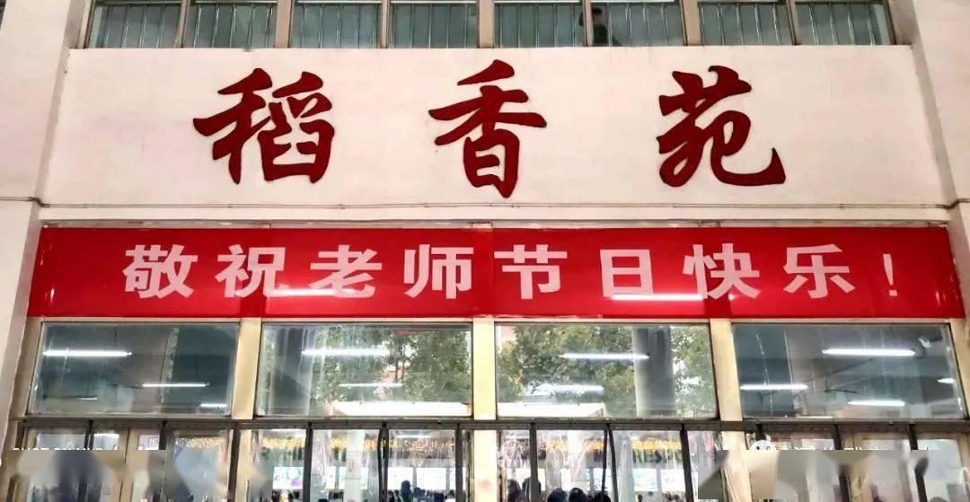 揭秘武安教师工资最新动态，十一月揭晓最新消息