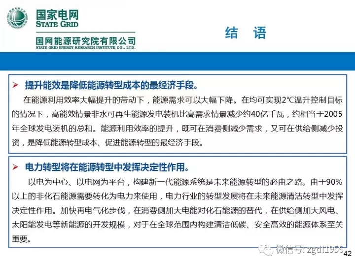 2024年12月4日 第10页