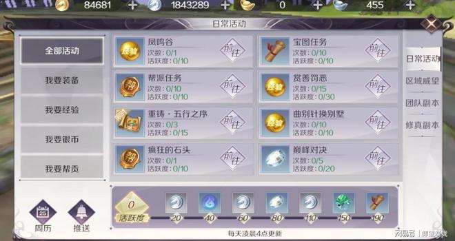 揭秘11月牧场新任务攻略，小红书教你轻松升级，赢取丰厚奖励！