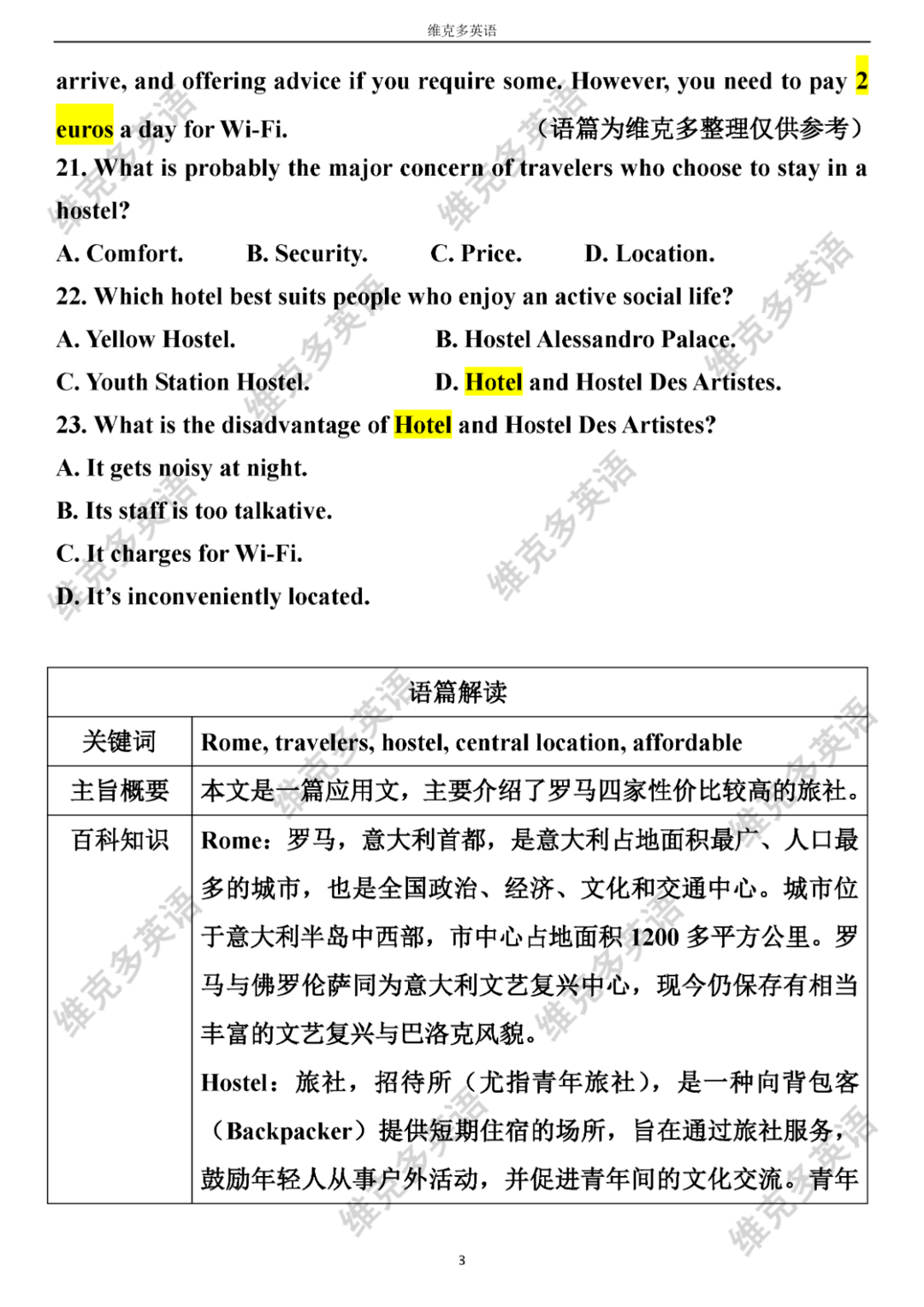 江苏最新高考英语消息深度评测与资讯汇总