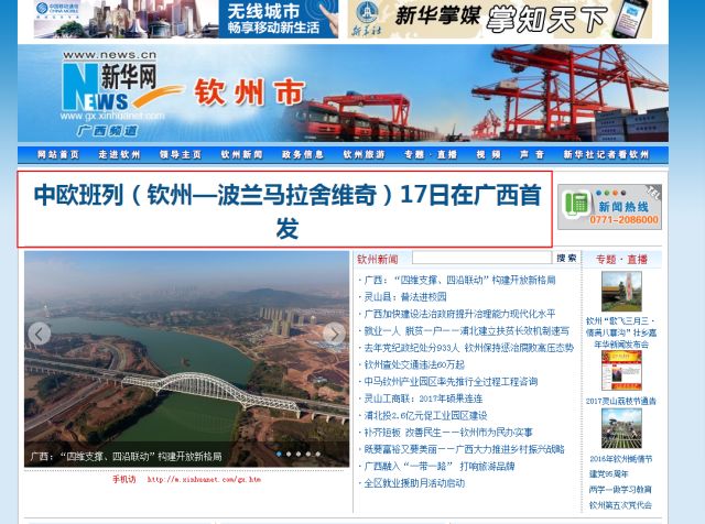 11月17日钦州港司机招聘全面评测与介绍