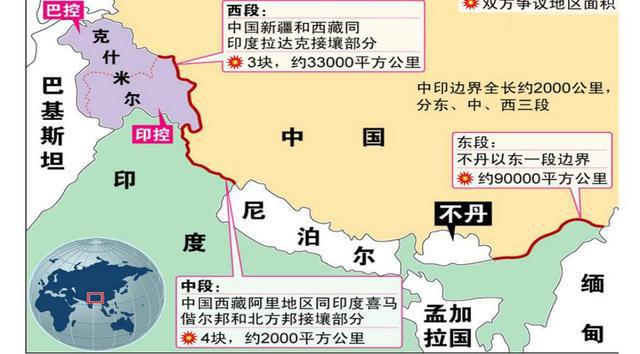 关于中印边界问题的深度解析与最新进展讨论