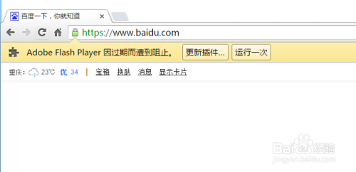 关于谷歌浏览器Flash版本更新的重要提示,11月17日,您是否已更新至最新版?