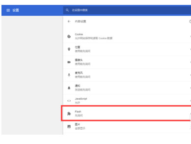关于谷歌浏览器Flash版本更新的重要提示,11月17日,您是否已更新至最新版?