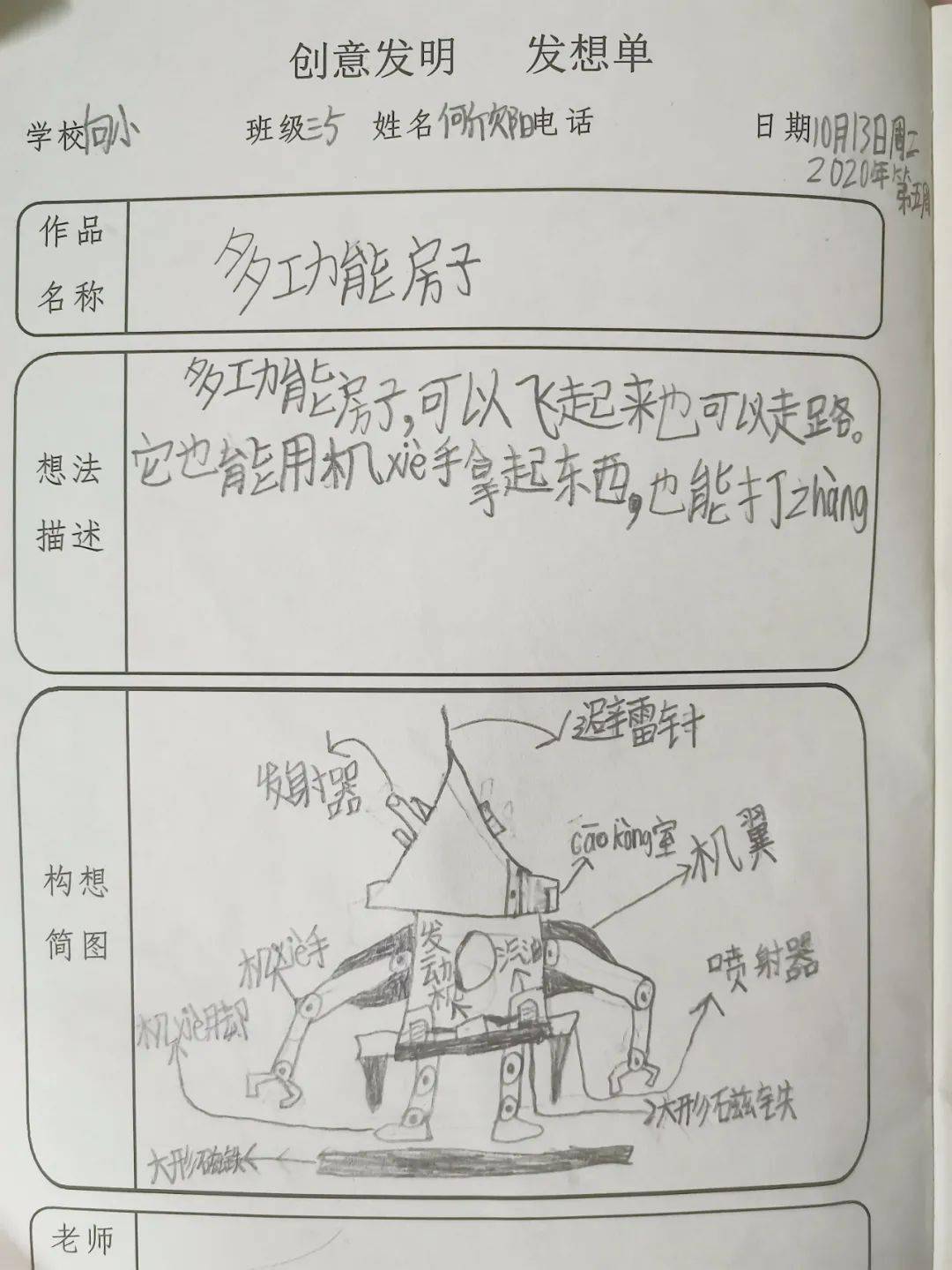 栖客小日常，11月17日暖阳时光记录