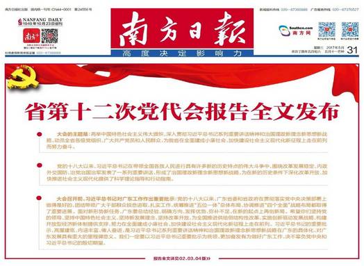 射洪蓬勃发展新篇章，十一月最新进展报告