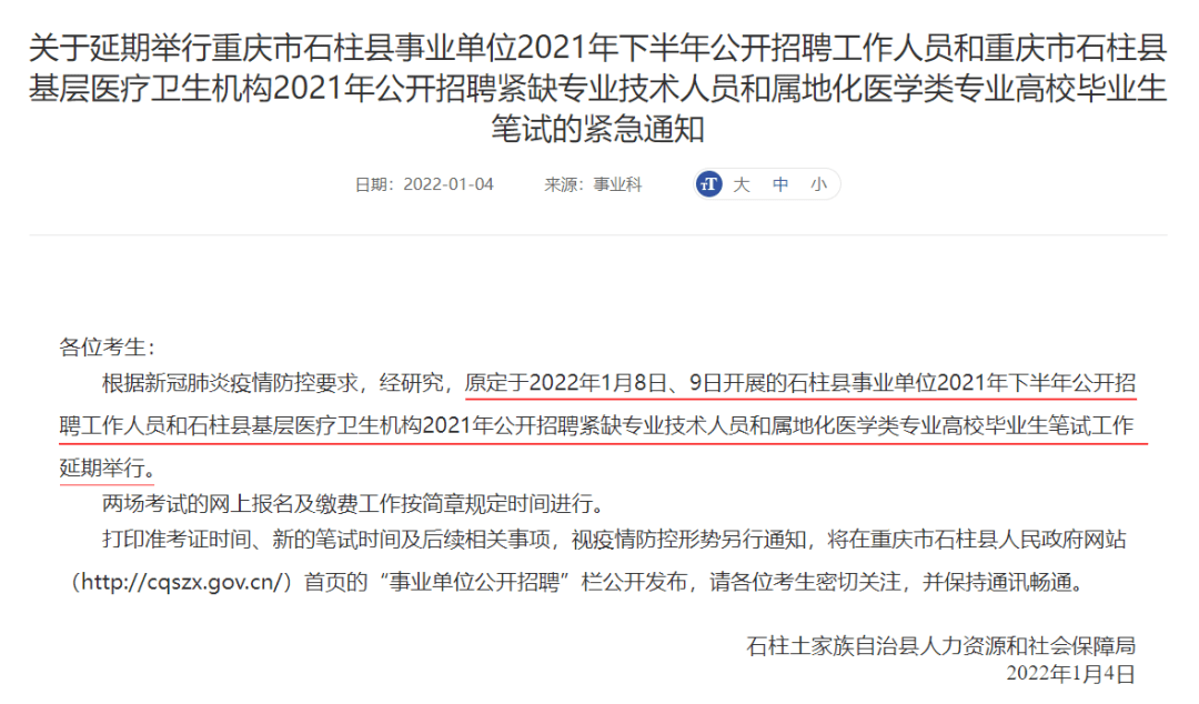 石柱县人事任免动态，历史上的重要时刻，11月17日最新人事调整概览