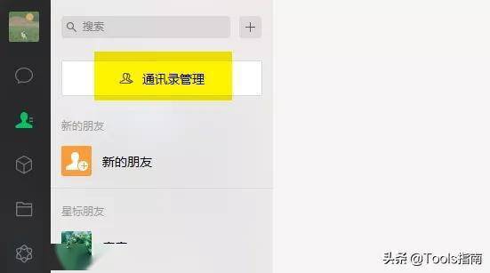 重磅更新!微信最新联系人备注功能,联系人管理焕然一新