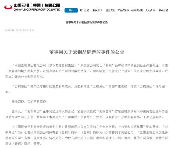 赤峰云铜11月新闻热点解析与个人观点阐述