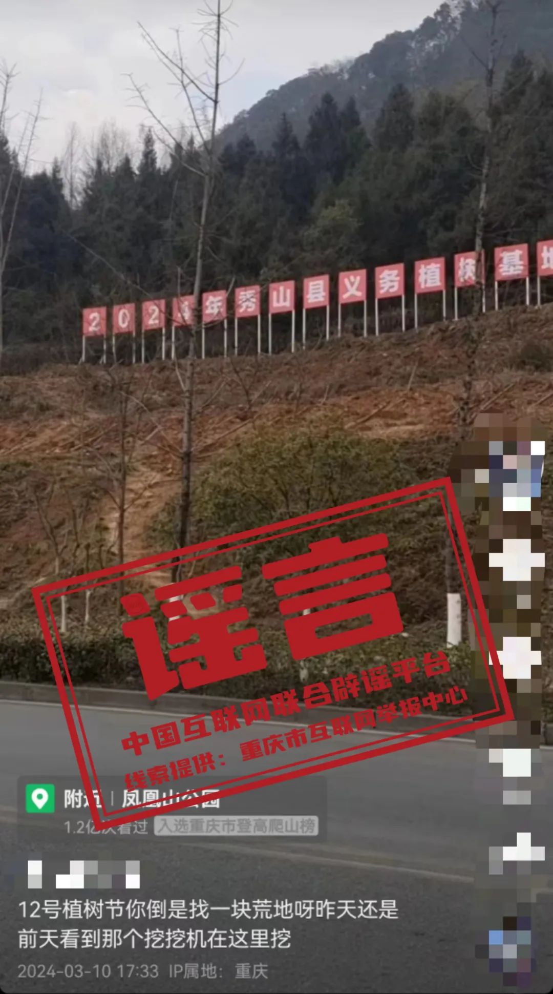 星星打烊 第9页