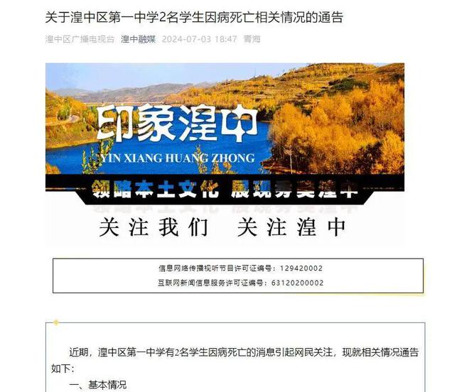 湟中区病毒实时消息与深度分析，最新动态及一周更新