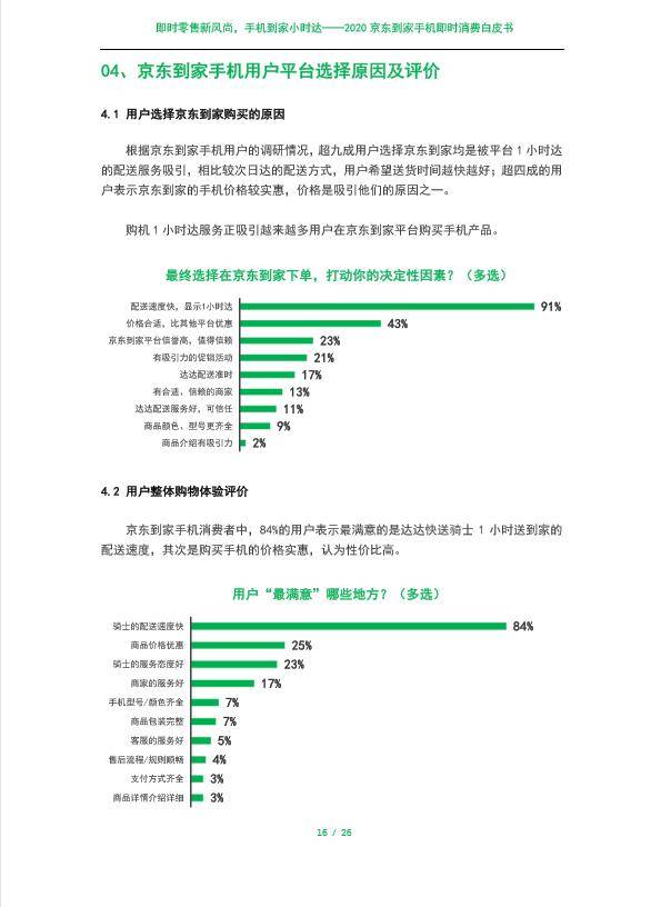 京东实时送达与自然美景的双重奇迹，历史探寻与尘嚣之外的故事