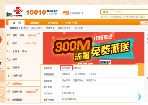 本月实时话费查询指南，找到宝藏之门，轻松掌握余额与成就感！