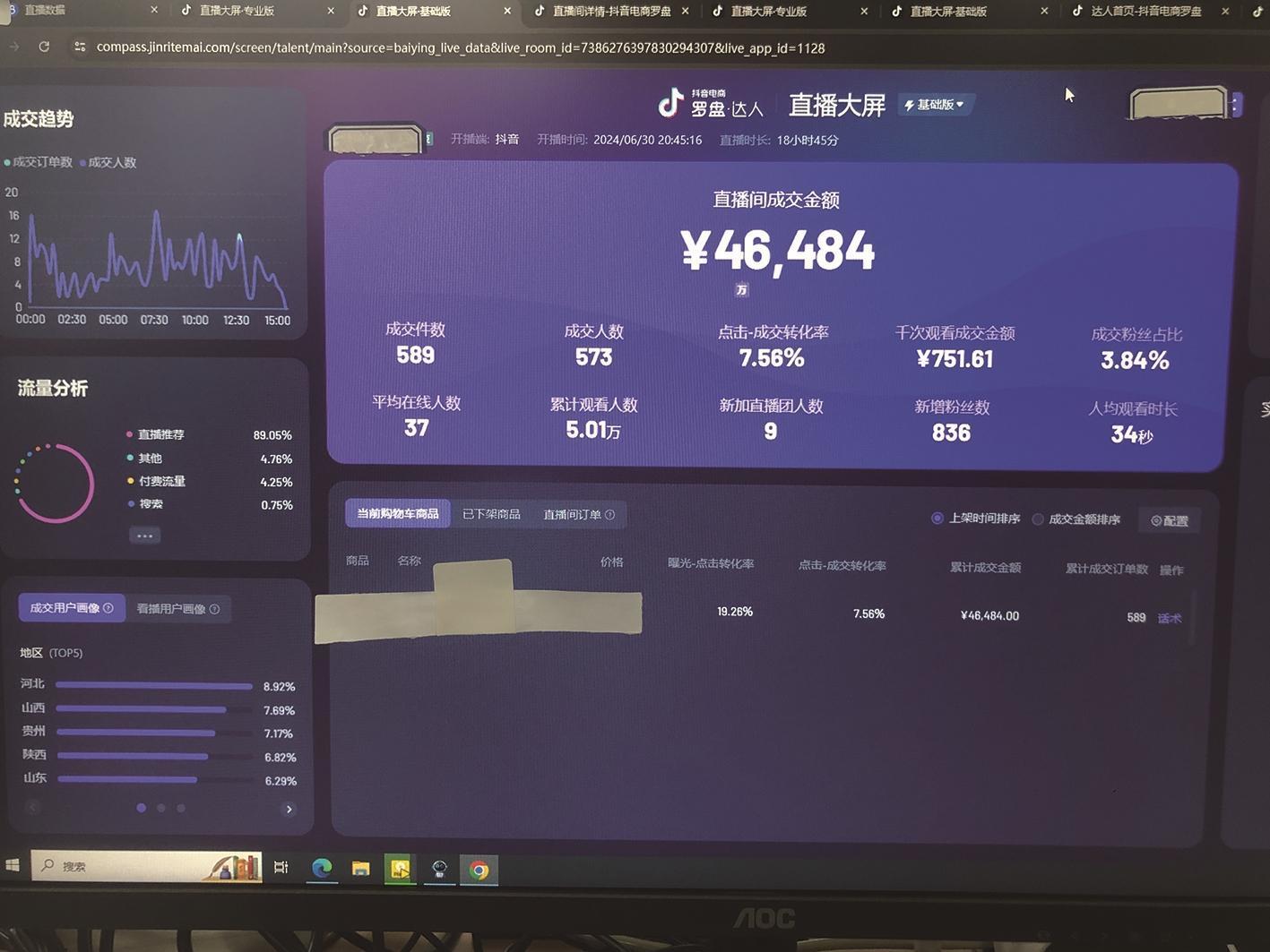 本月无人直播实时去重播的合规性问题分析与探讨