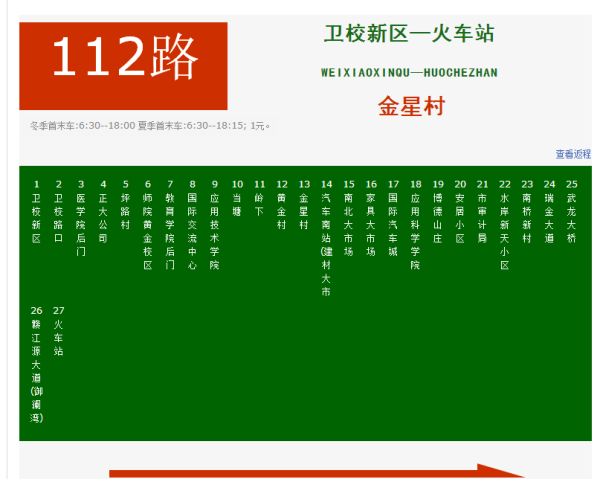 赣州实时公交查询系统，革新交通方式的背后故事揭秘