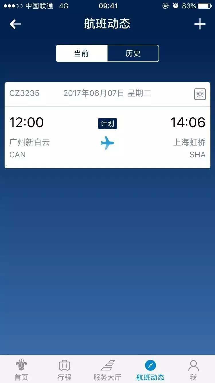 MF8O77实时航班到站查询指南，轻松掌握最新航班信息