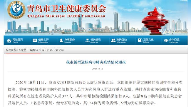 封丘实时疫情监控，科技前沿守护下的新利器与守护者动态