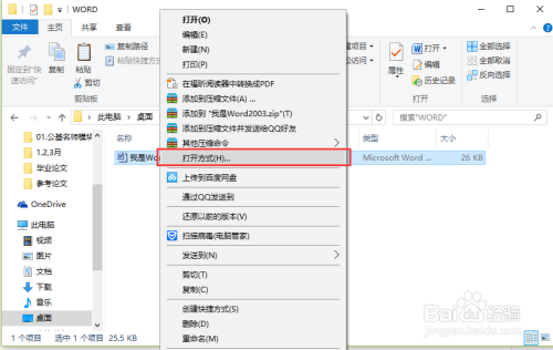 Word 2010开启实时协作新时代，引领变革于2024年11月10日
