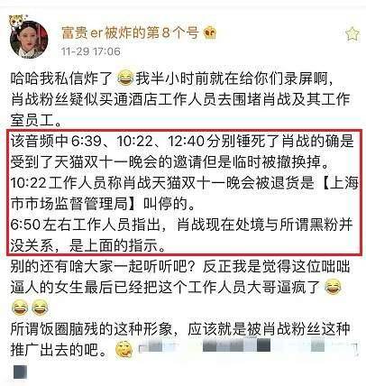 花开无言 第4页