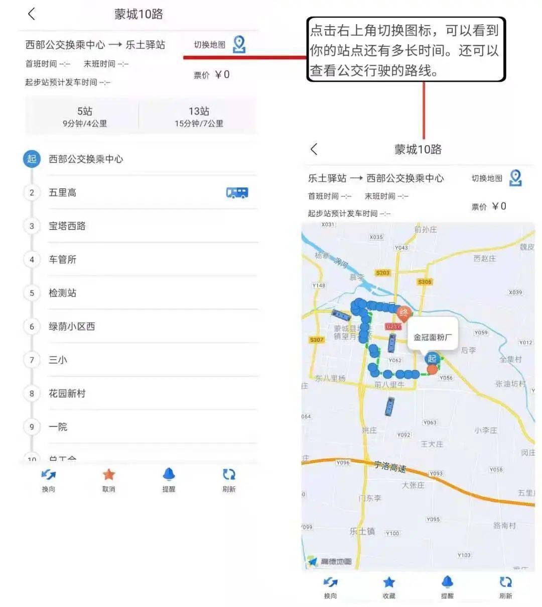 往年11月10日旧州实时公交线路查询表概览与详解
