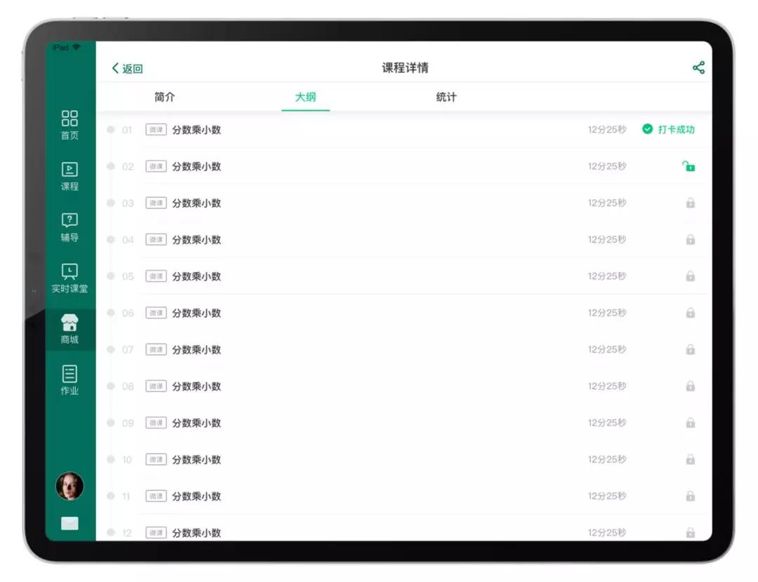 伯索云学堂，实时教学的数字化革新引领之道
