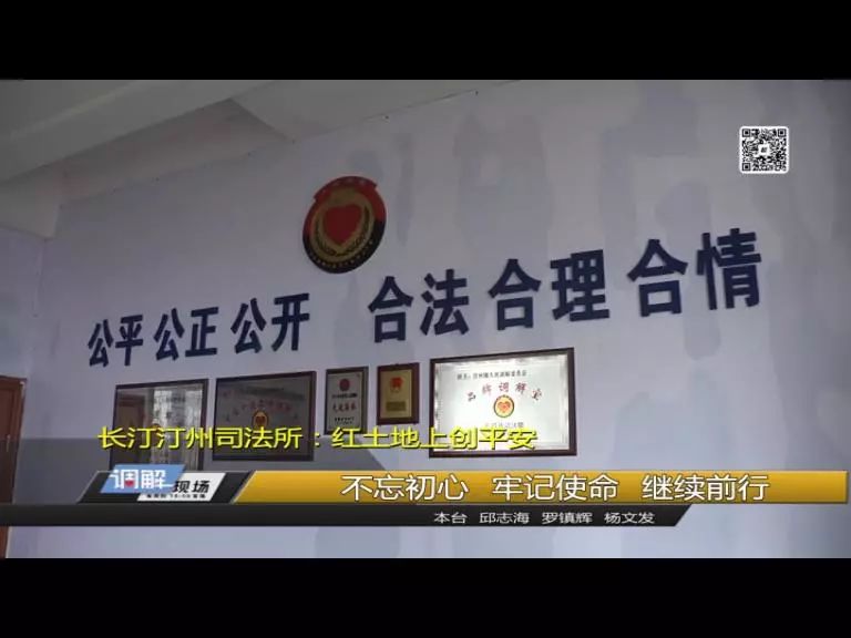 司法所实时监控，守护公正，筑牢法治防线防线