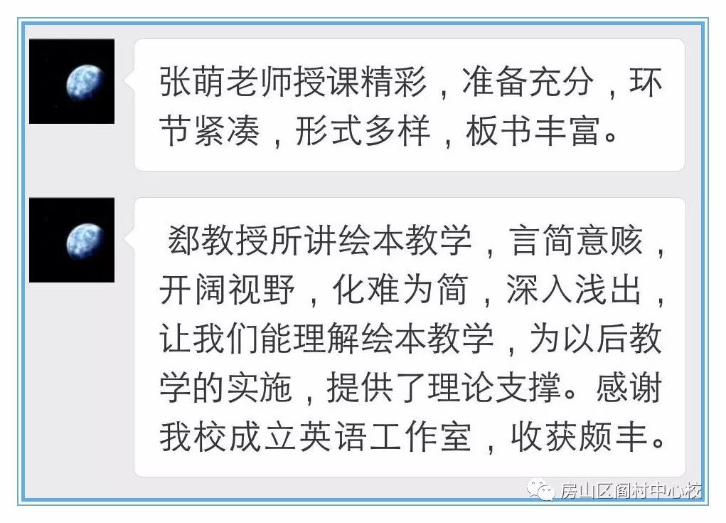 网上实时教学活动的内涵与发展探究