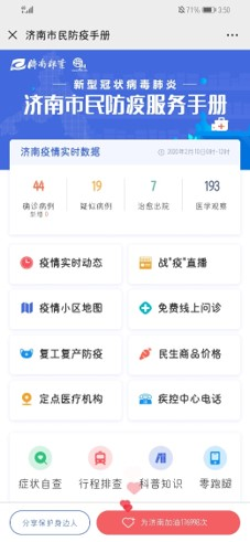 靖边疫情实时追踪图，洞悉动态，共同筑牢防线