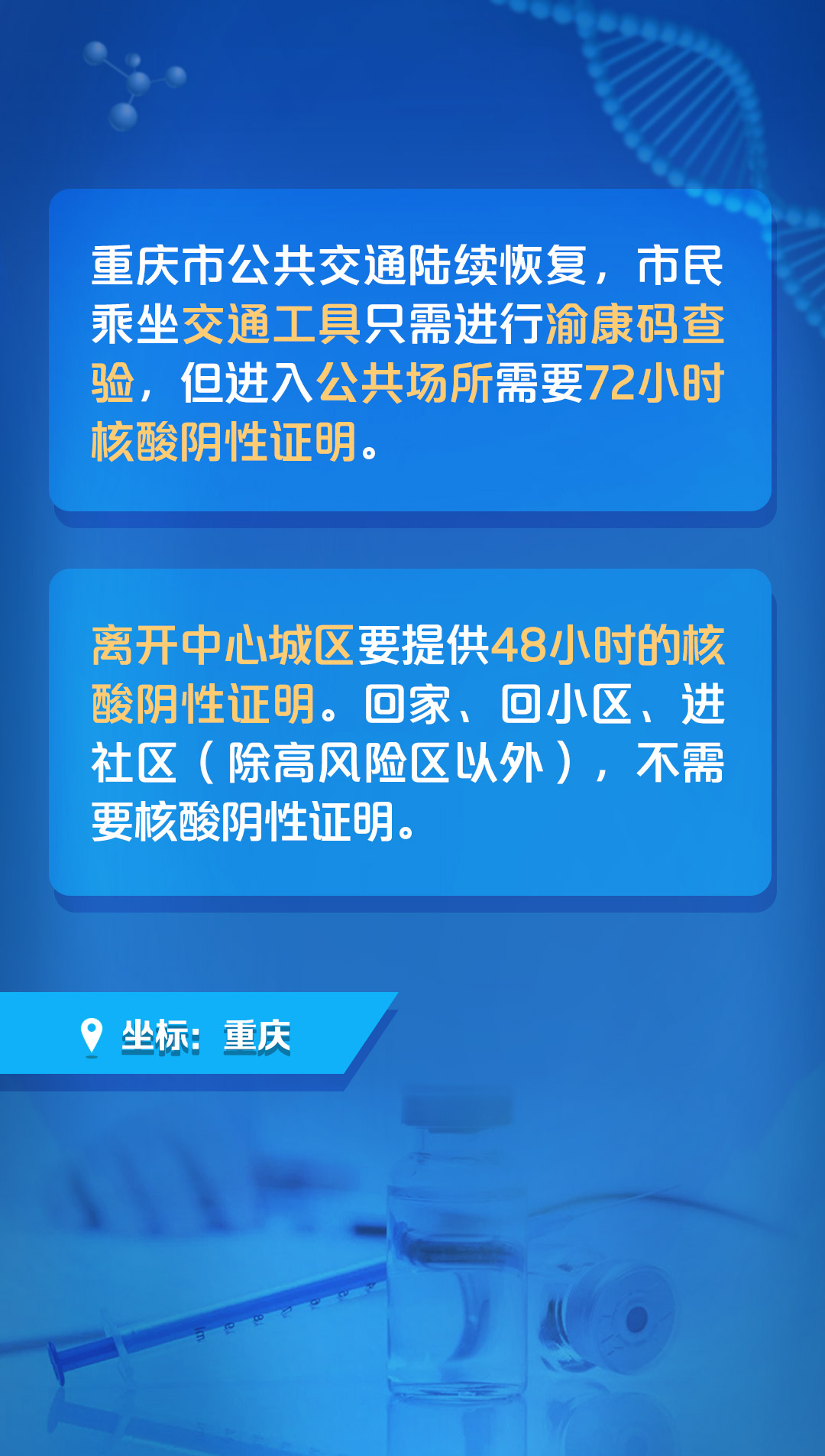 北京疫情实时公布平台，透明防控，共筑健康防线