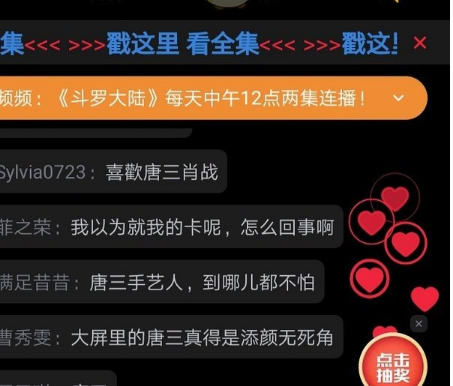视频号实时弹幕观看全解析，观看指南与体验优化攻略