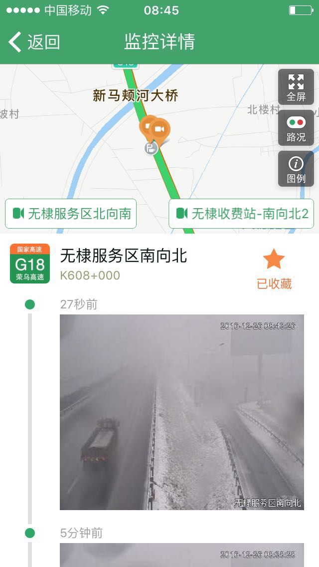 埠河高速实时路况更新与交通动态分析报告