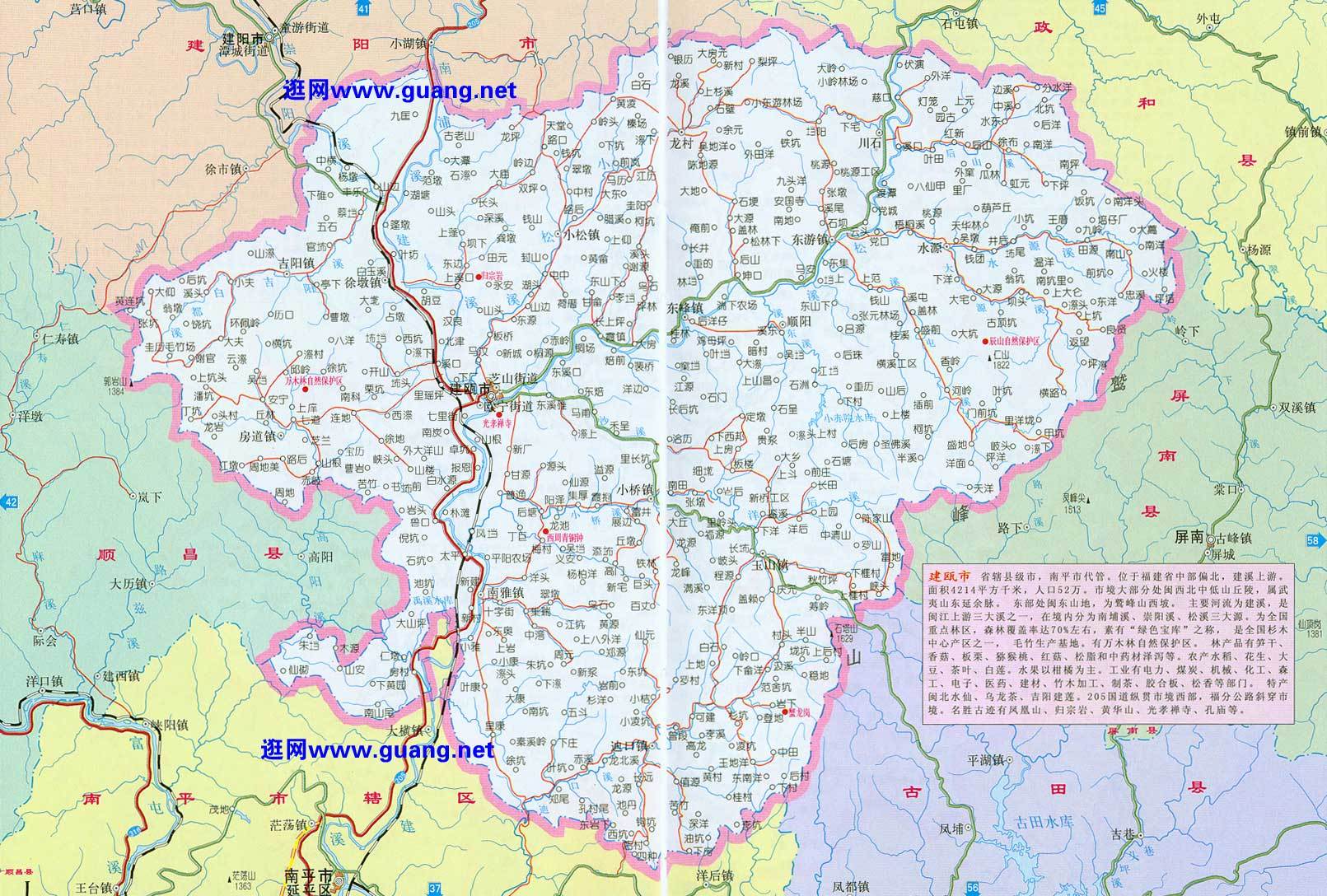 建瓯实时监控地图高清版，城市管理助手与公众服务贴心平台