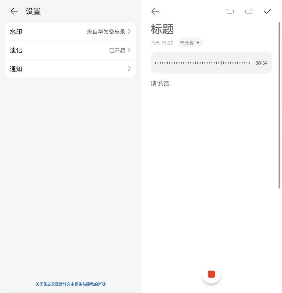 华为实时会议记录软件重塑企业会议体验，高效便捷助力高效协作会议时代来临