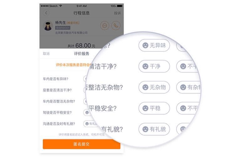 滴答出行,实时分享行程,让出行更安心