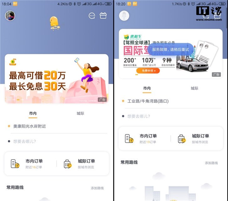 滴答出行,实时分享行程,让出行更安心